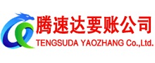 浔阳讨账公司
